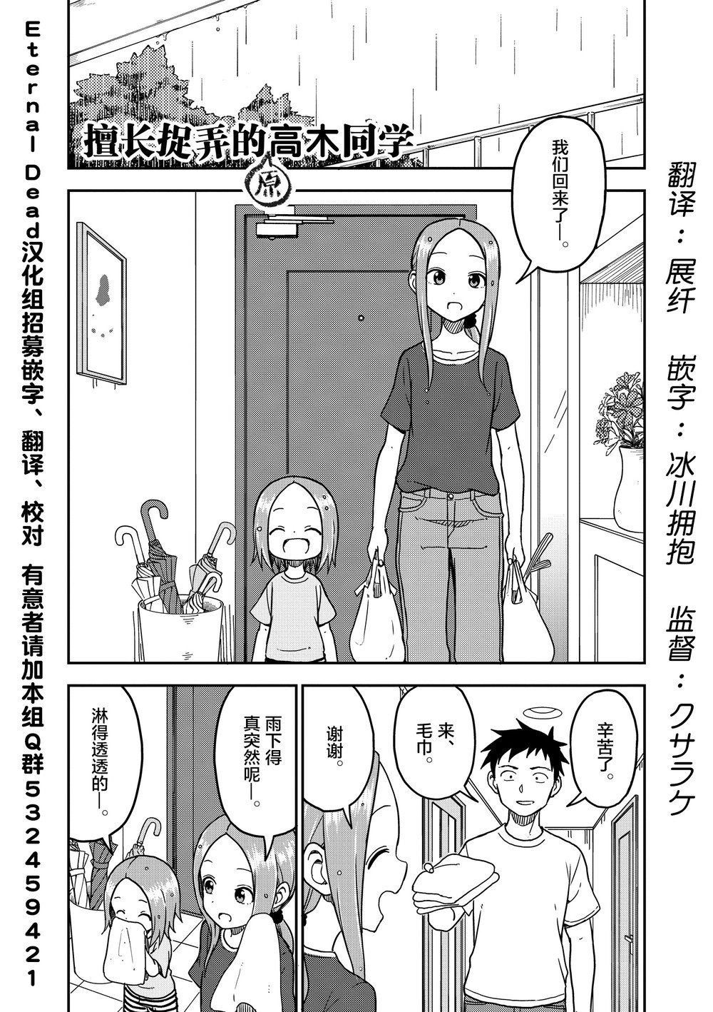 第94话