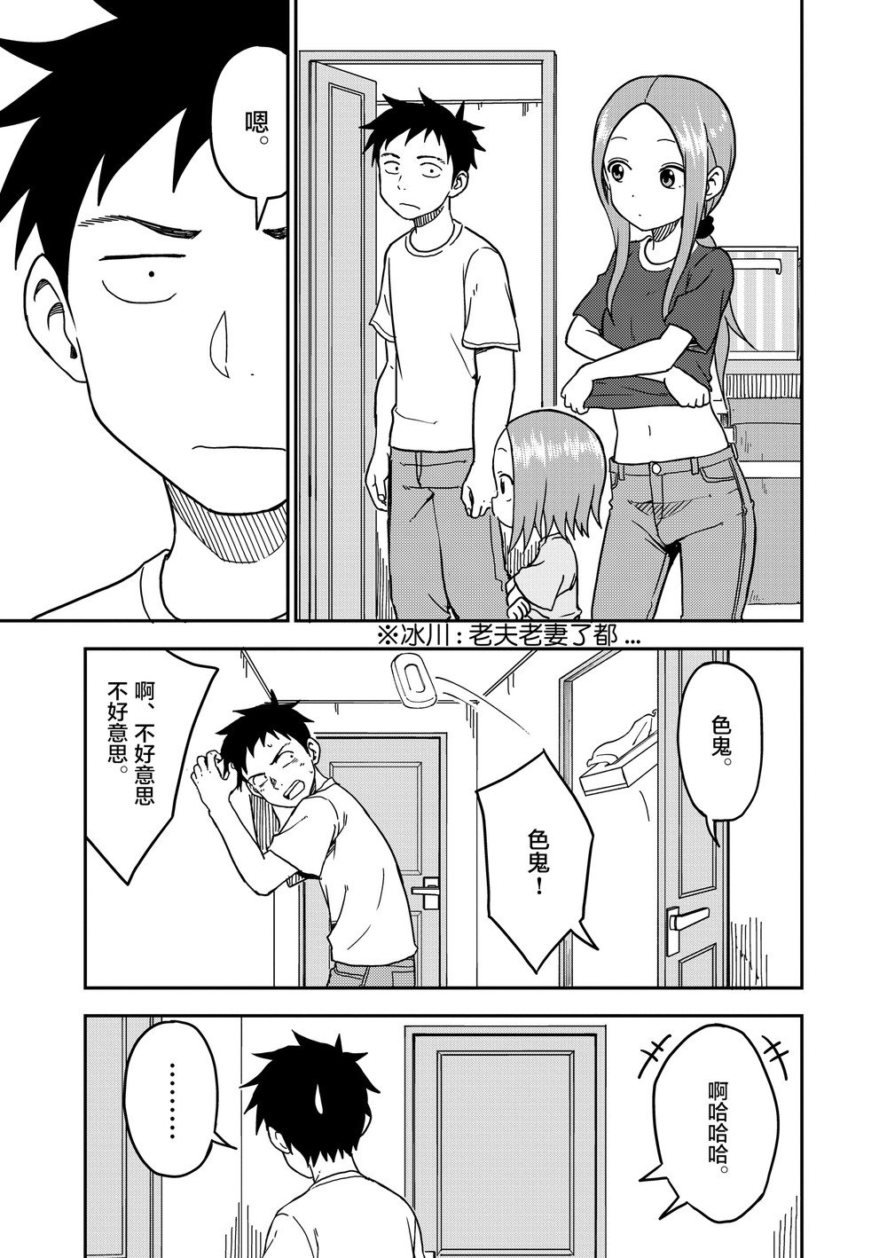 第94话