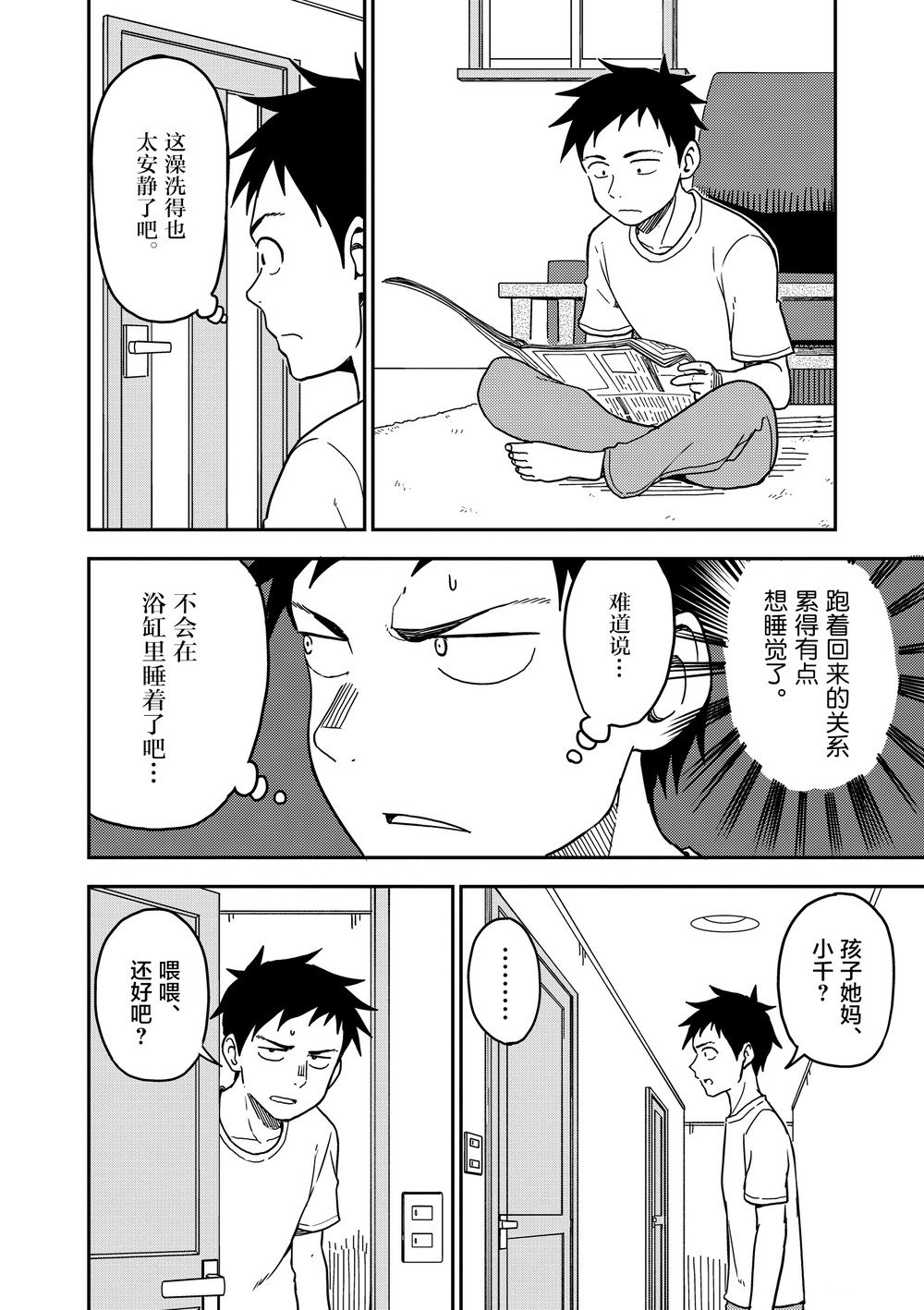 第94话