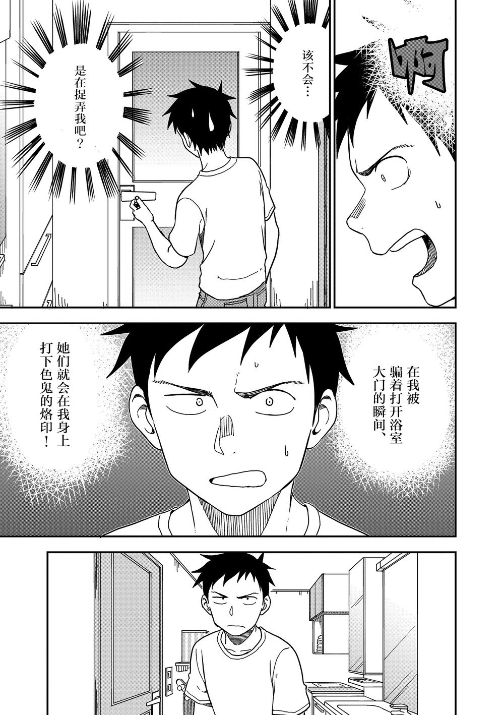 第94话