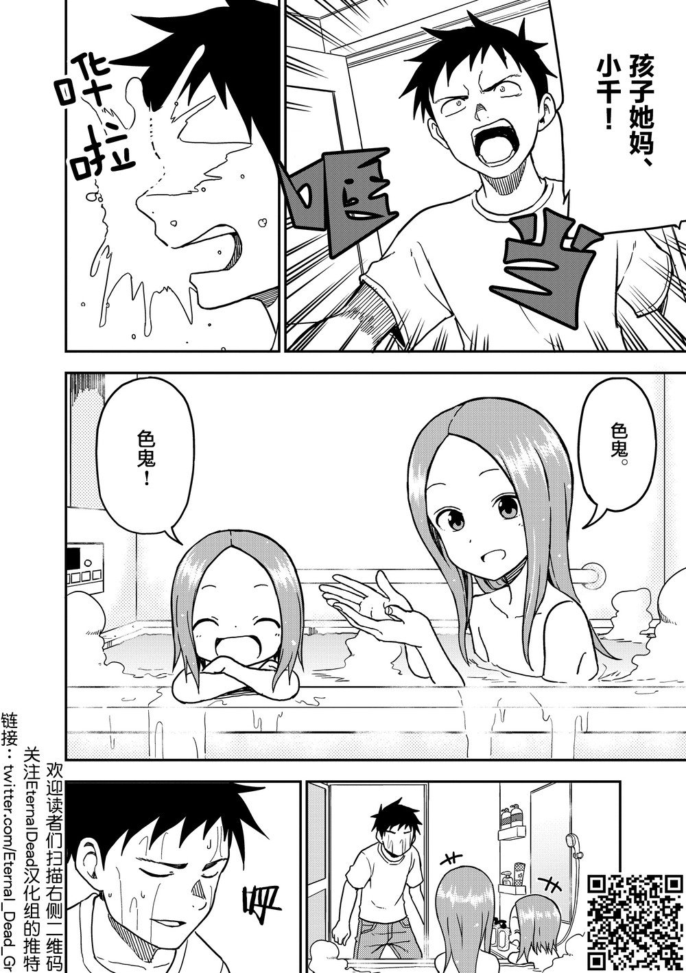 第94话