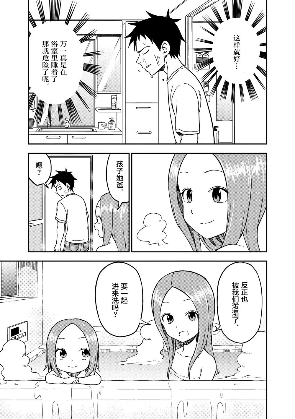 第94话