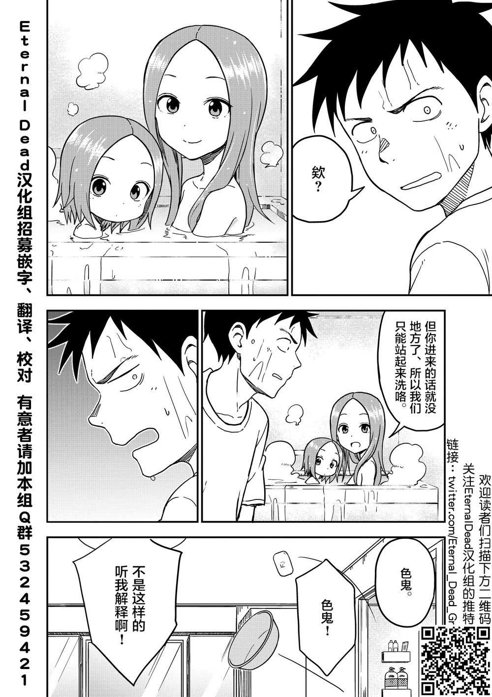 第94话