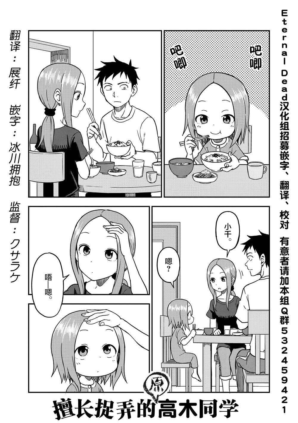 第95话