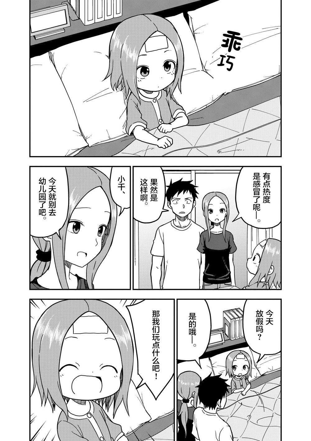 第95话