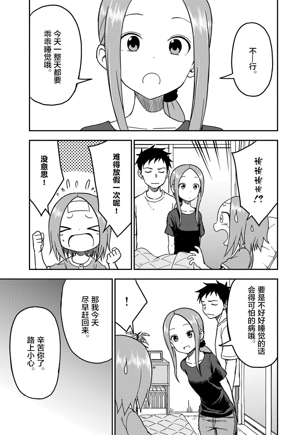 第95话