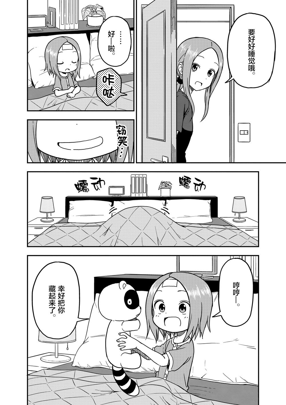 第95话