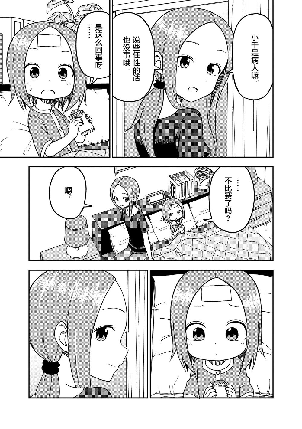 第95话