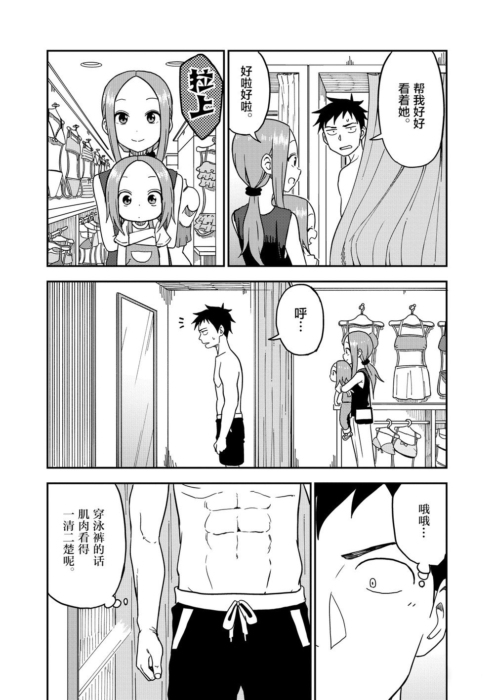 第96话