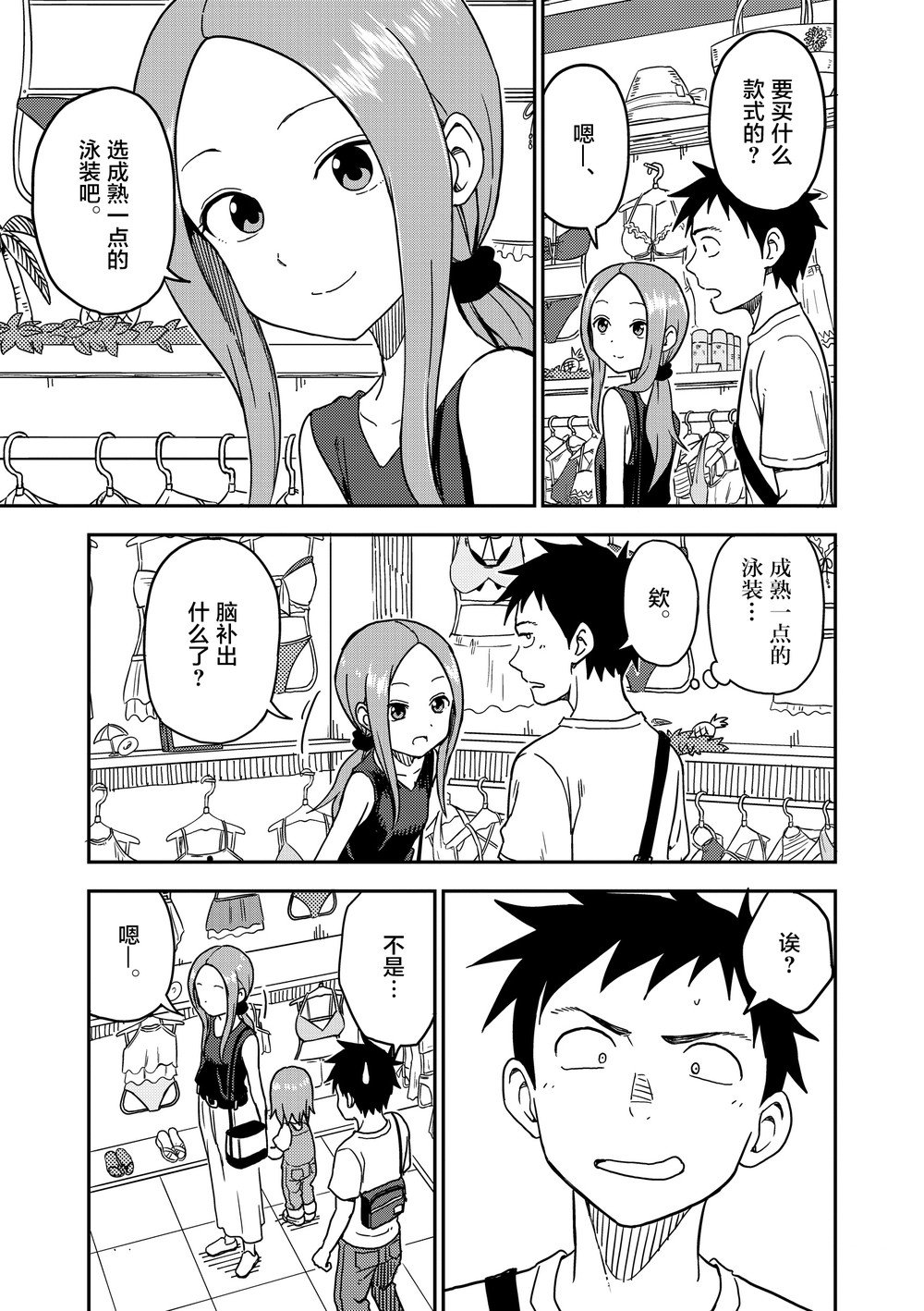 第96话