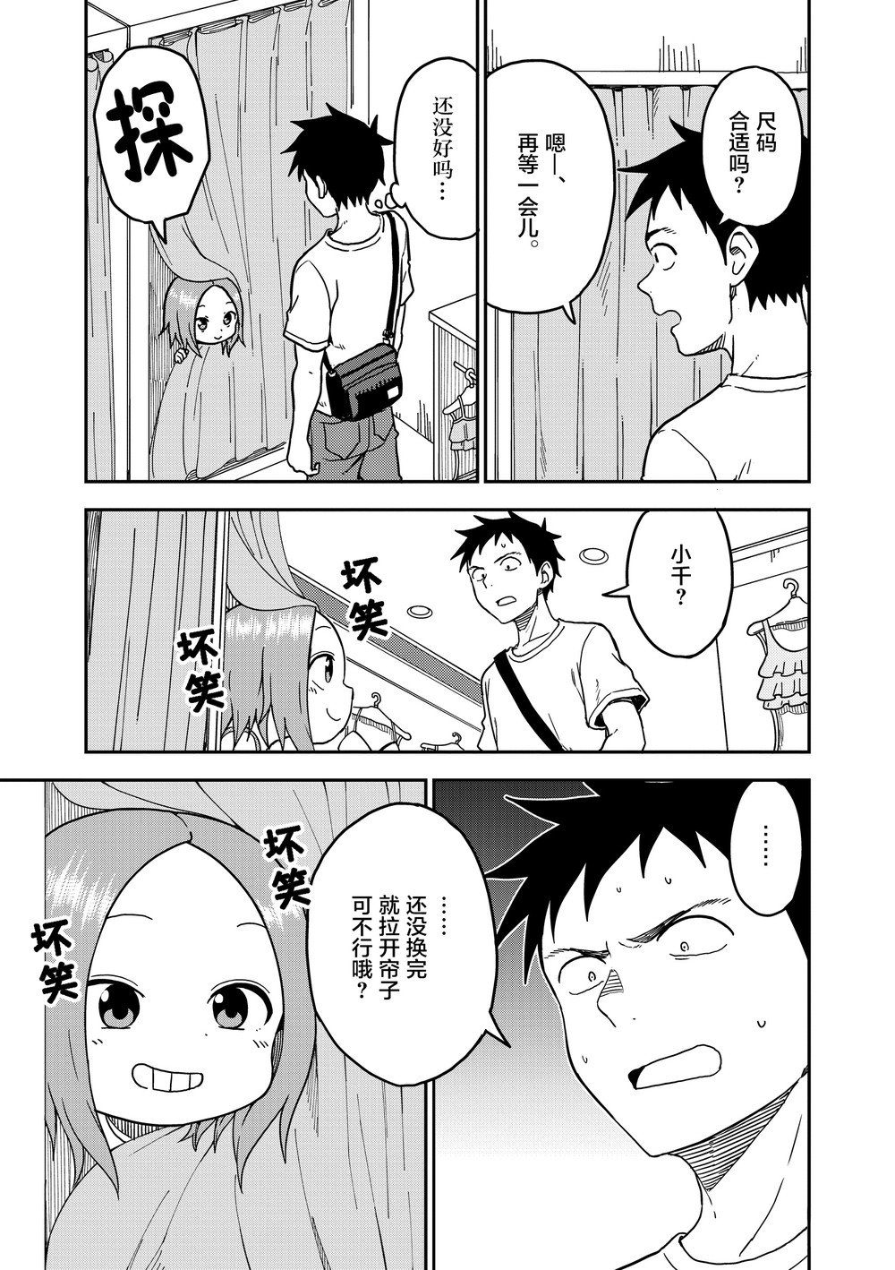 第96话