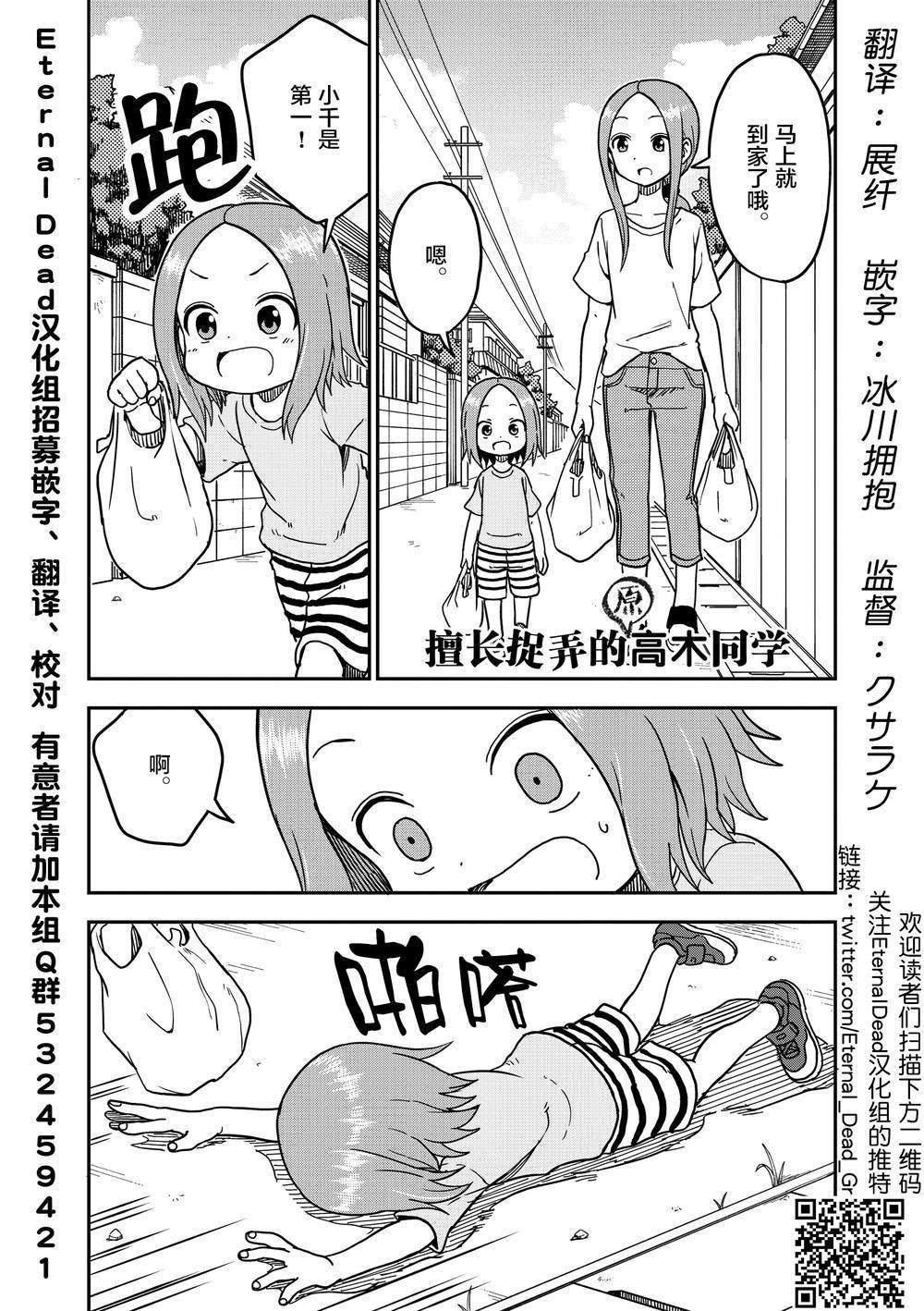 第97话