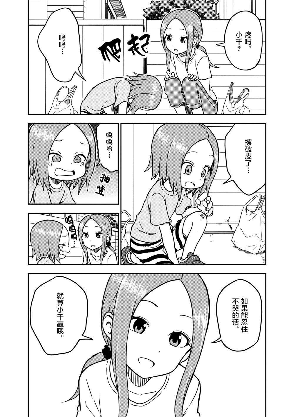 第97话