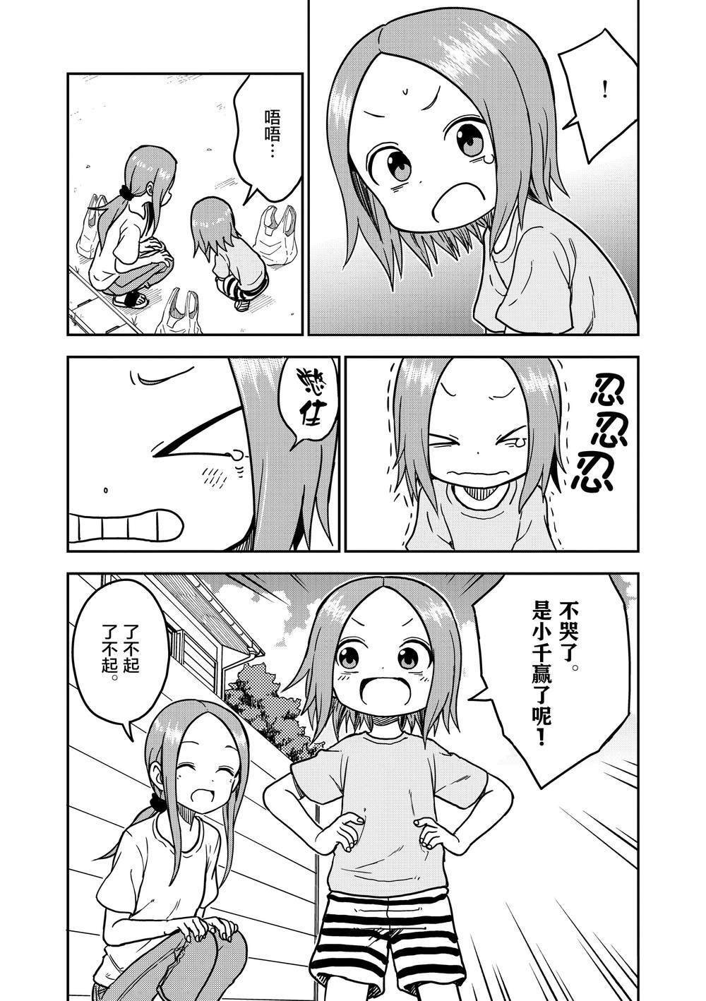 第97话