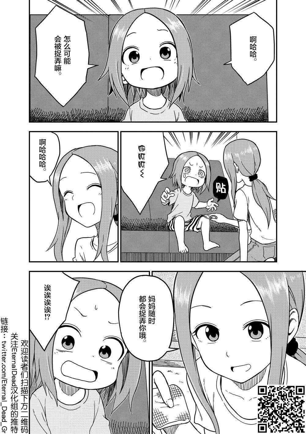 第97话