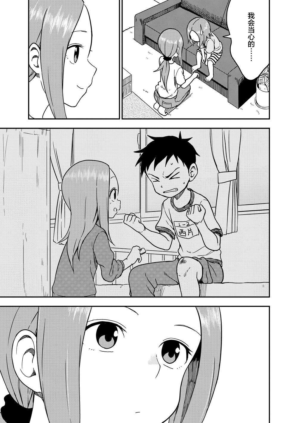 第97话