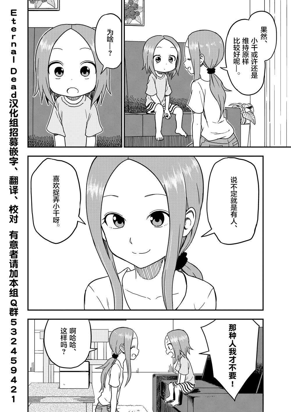 第97话