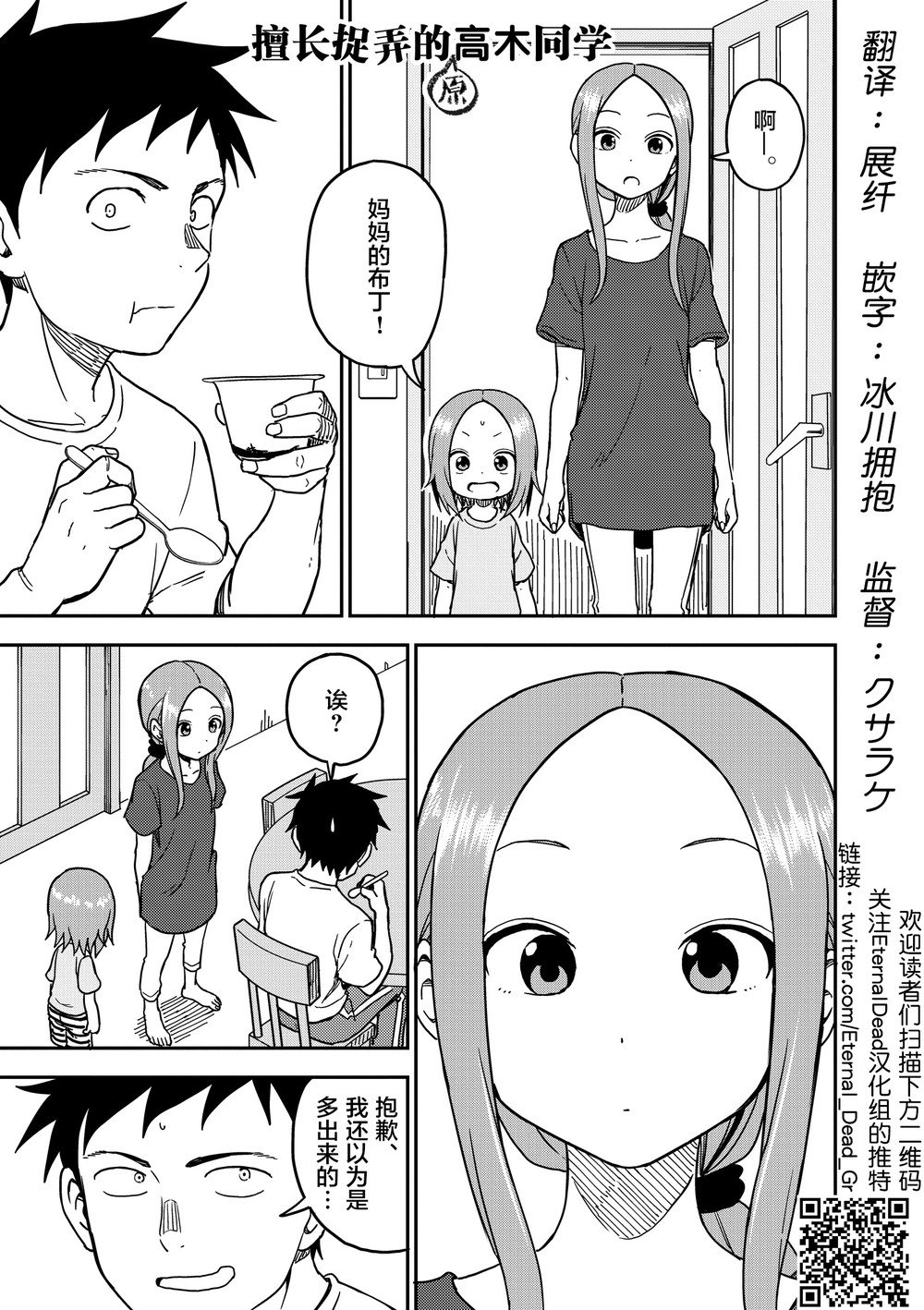 第98话