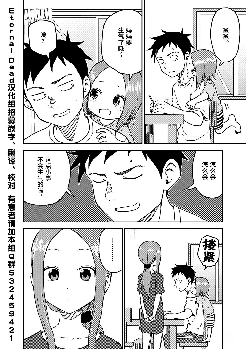 第98话