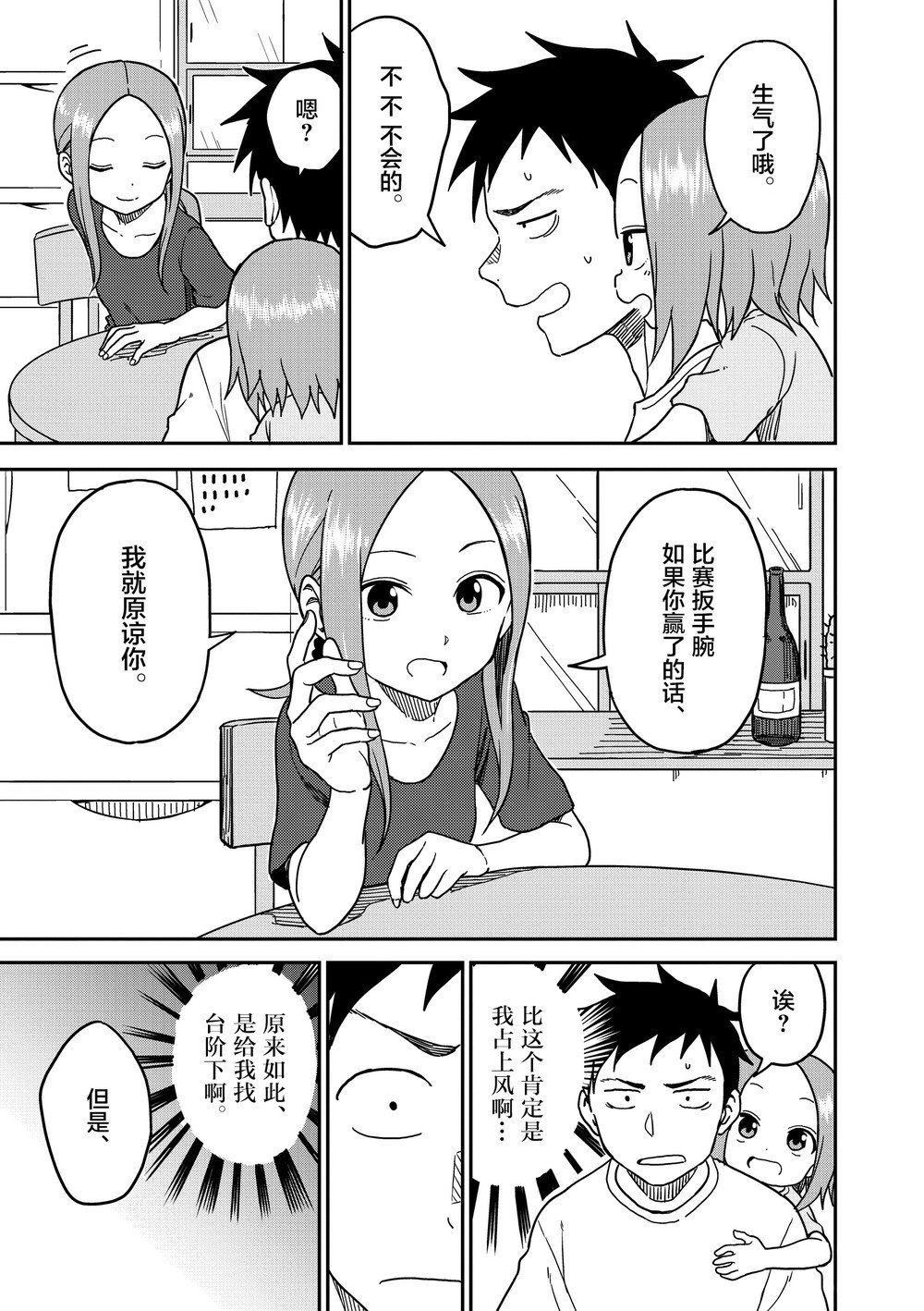 第98话