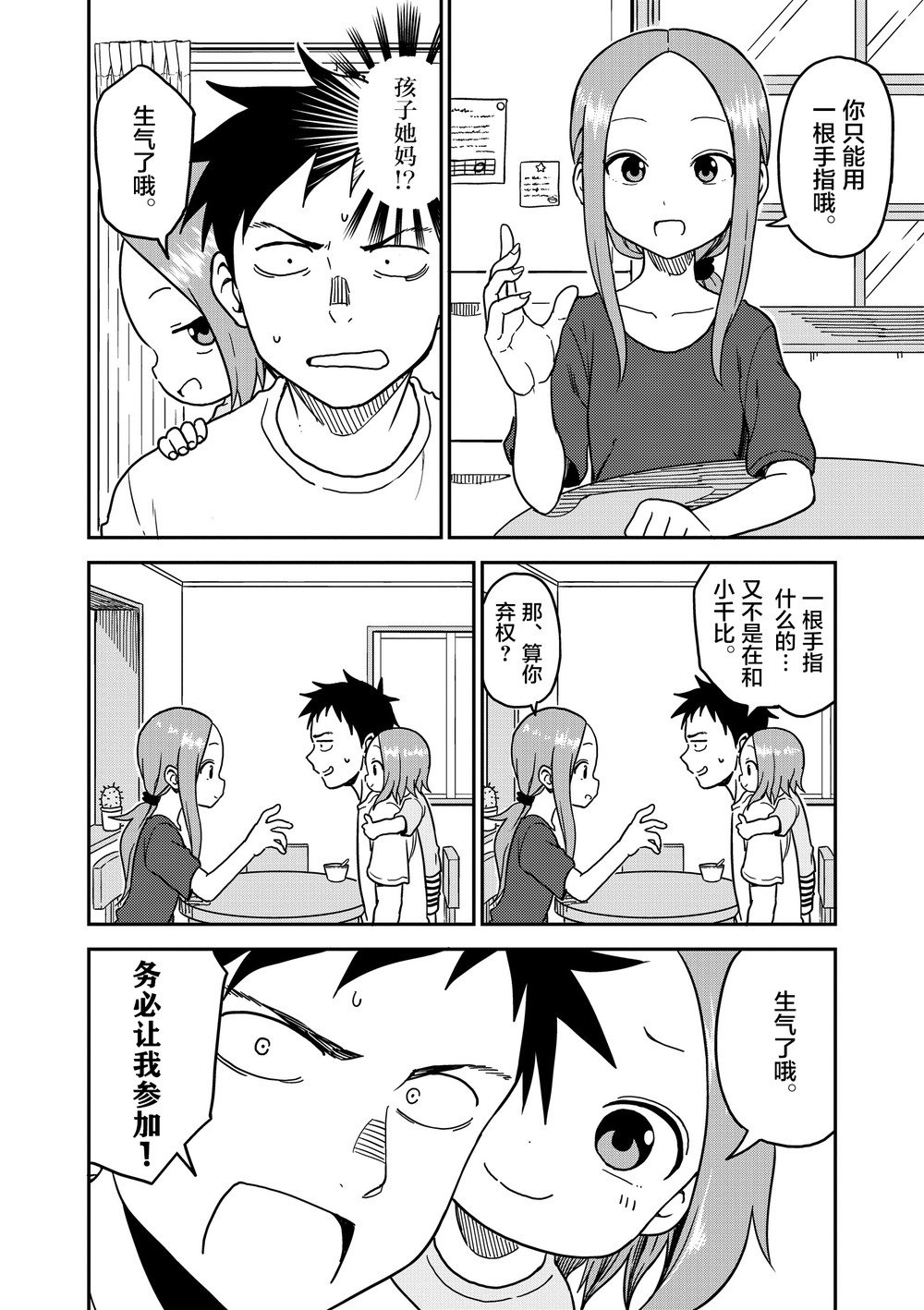 第98话