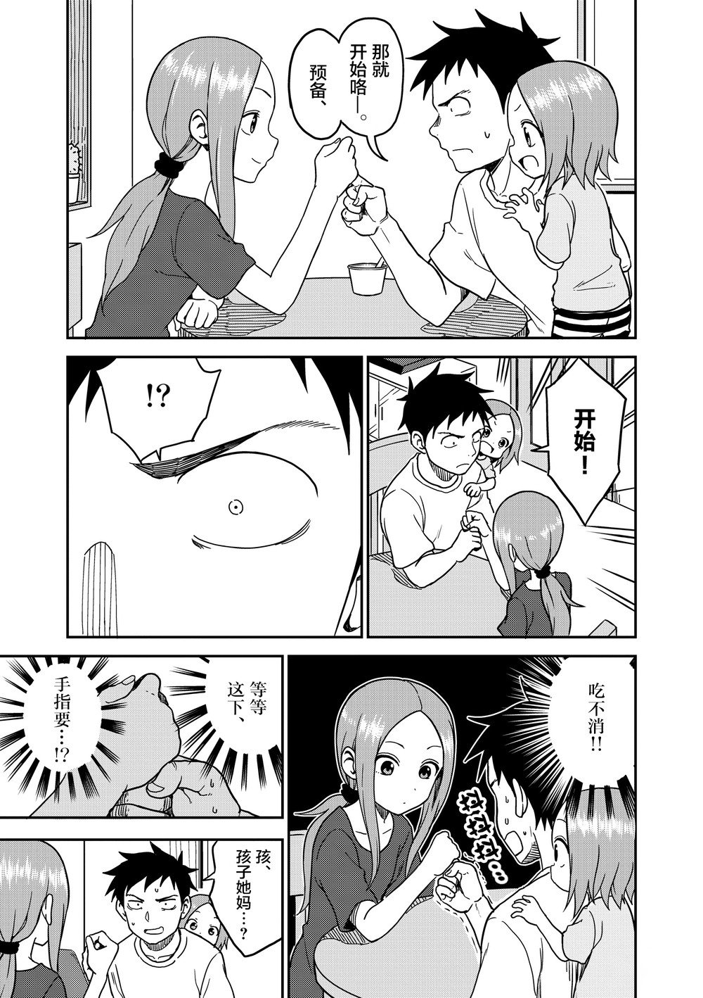 第98话
