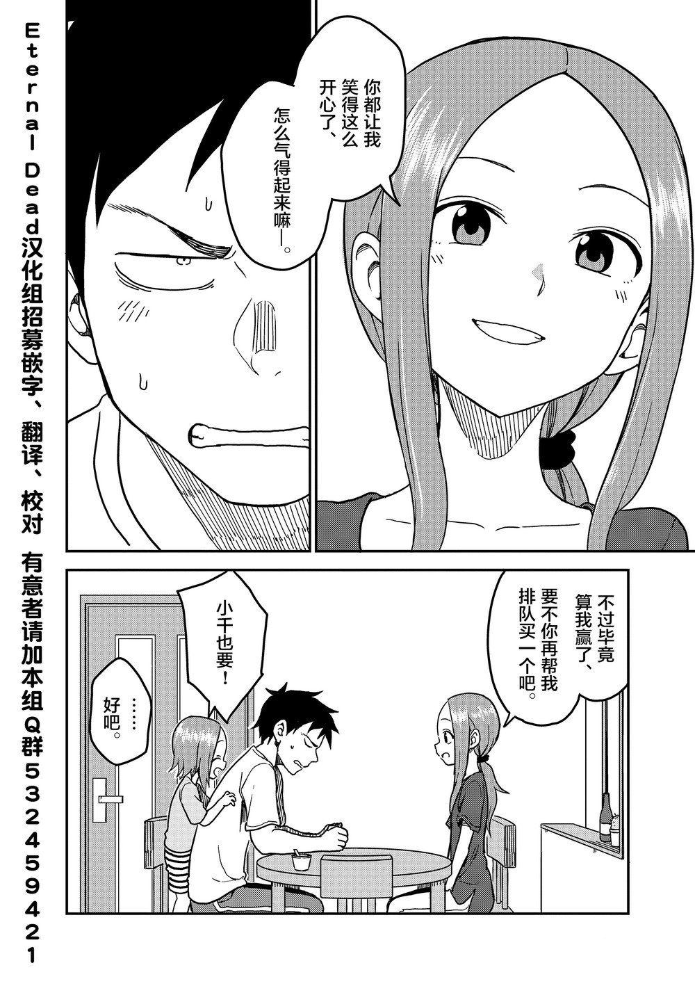 第98话