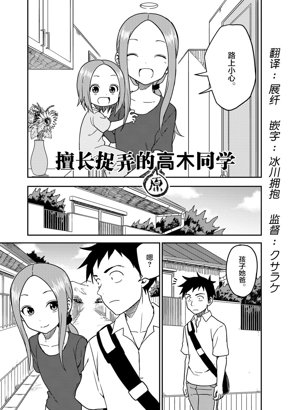 第99话
