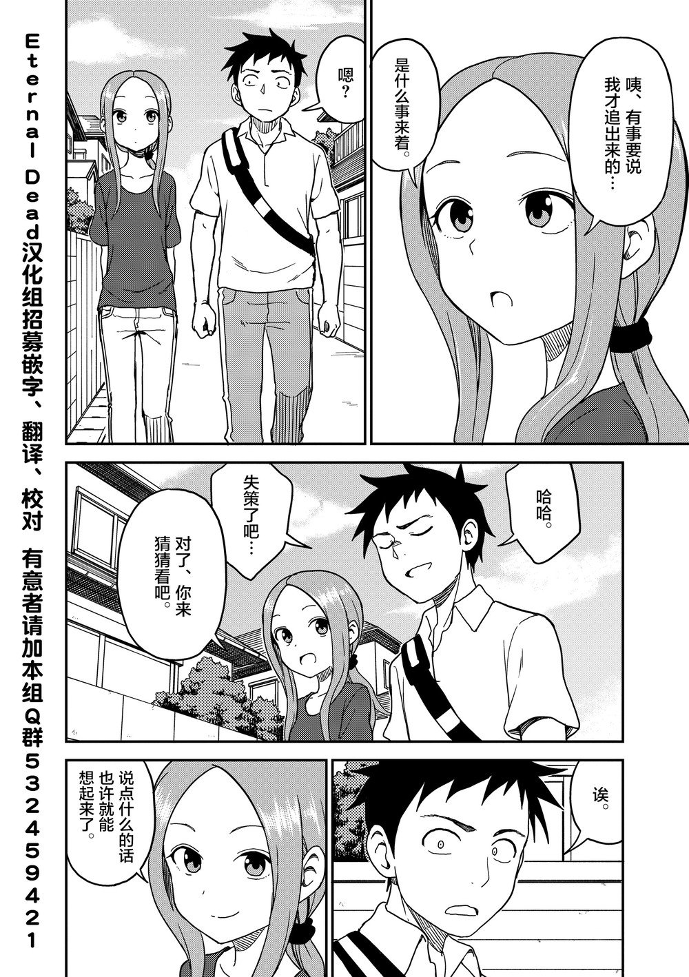 第99话