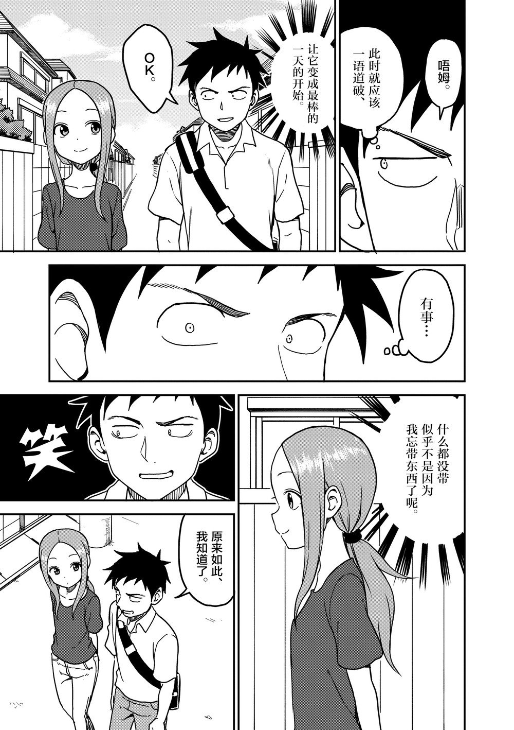 第99话