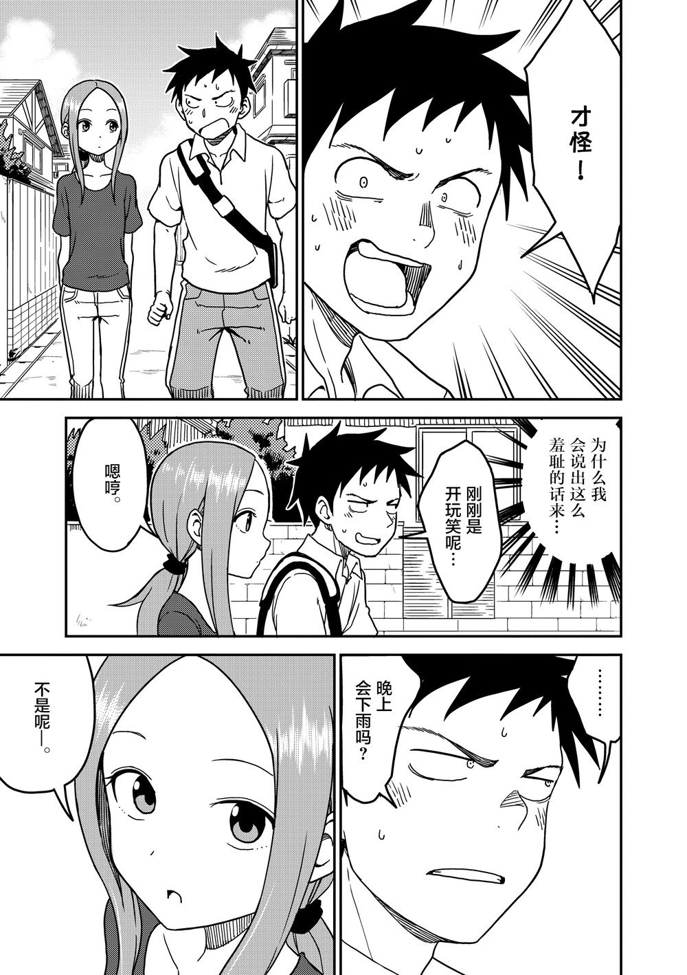 第99话