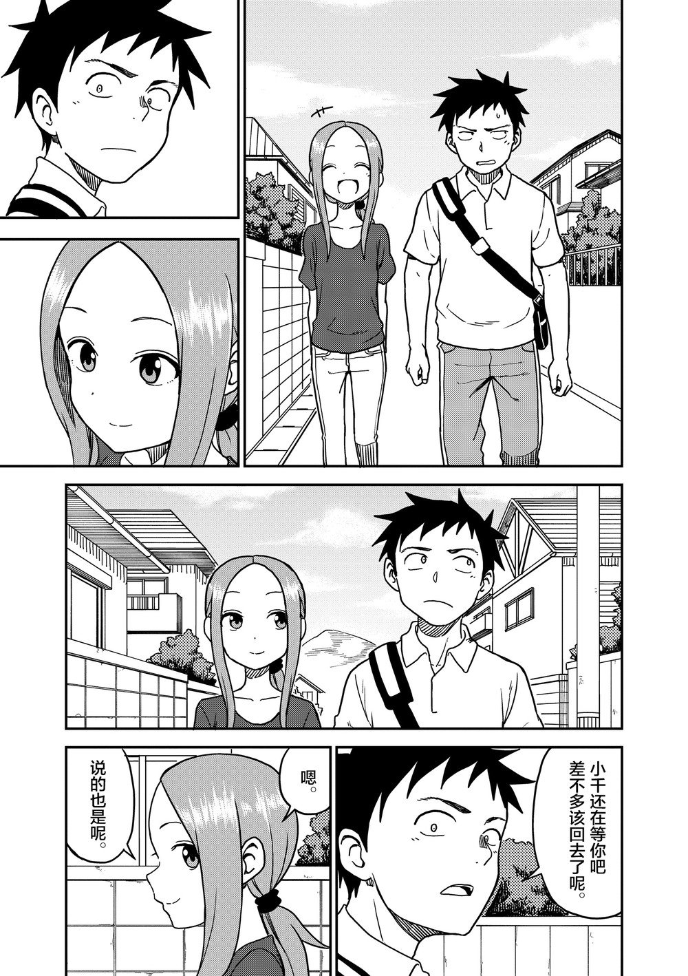 第99话