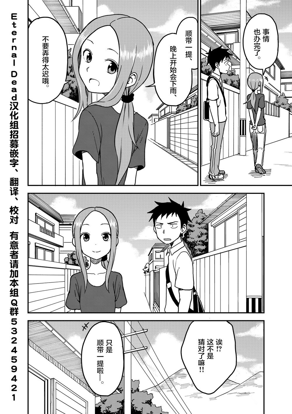 第99话