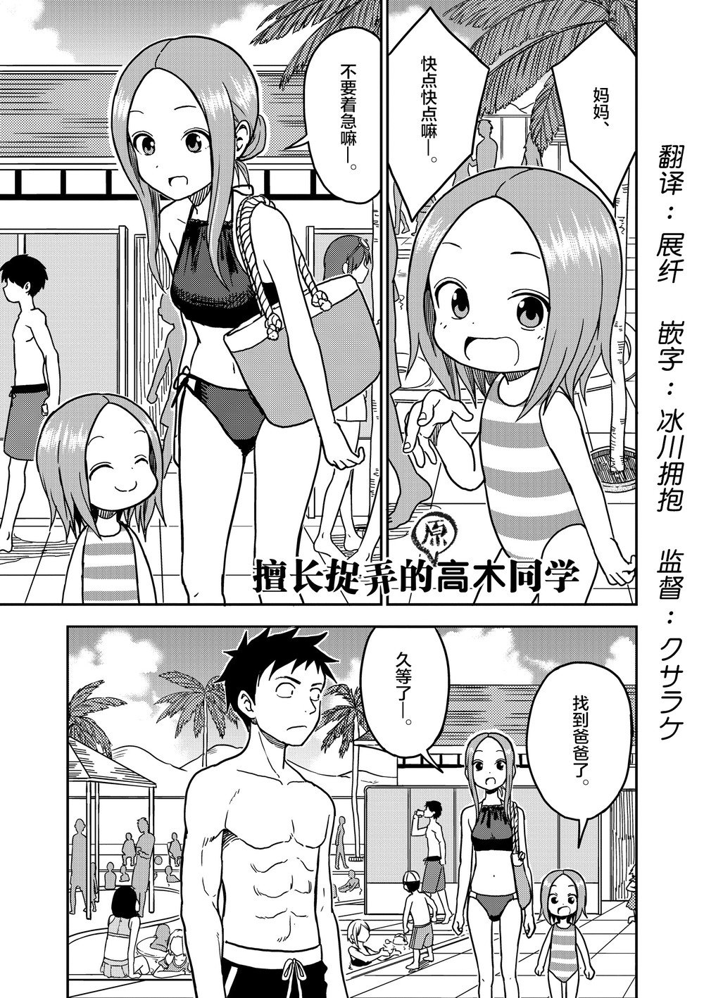 第101话