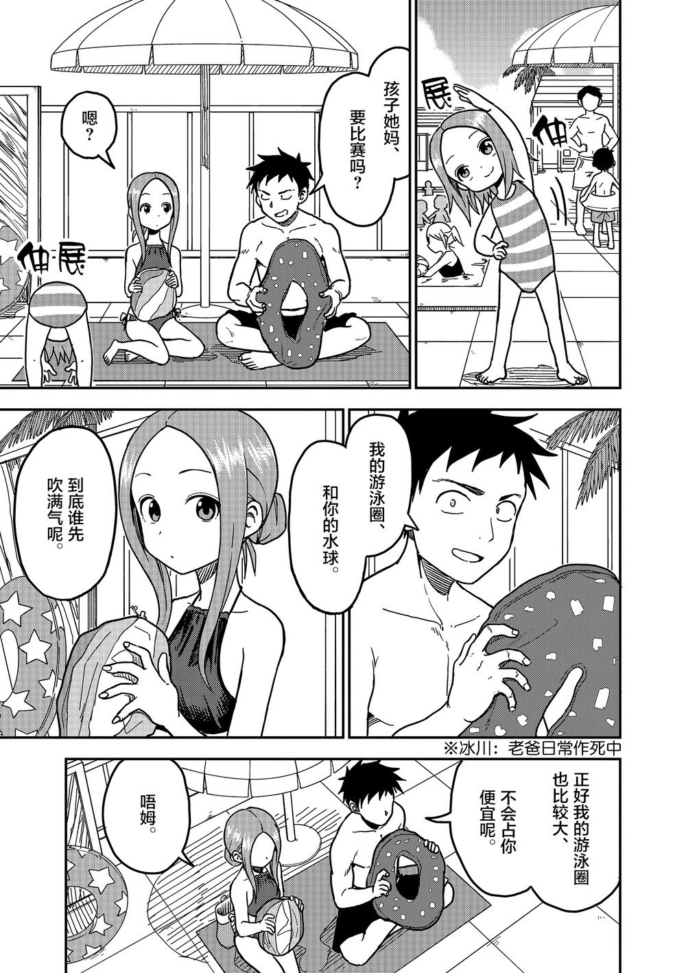 第101话