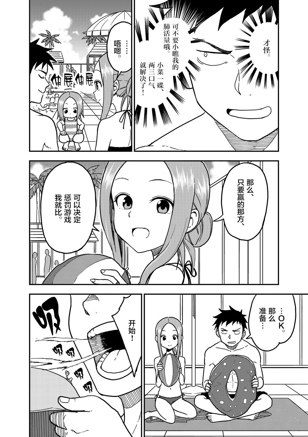 第101话