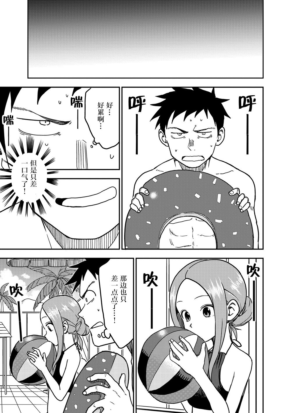 第101话