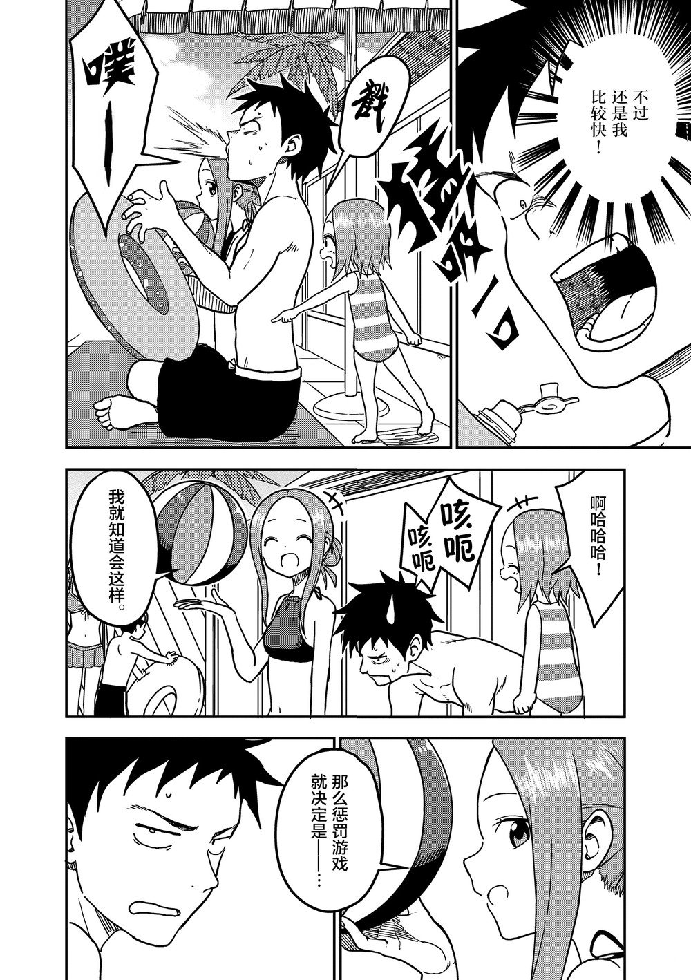 第101话