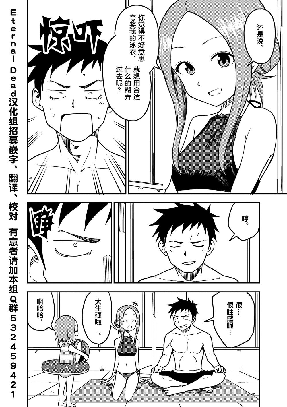 第101话