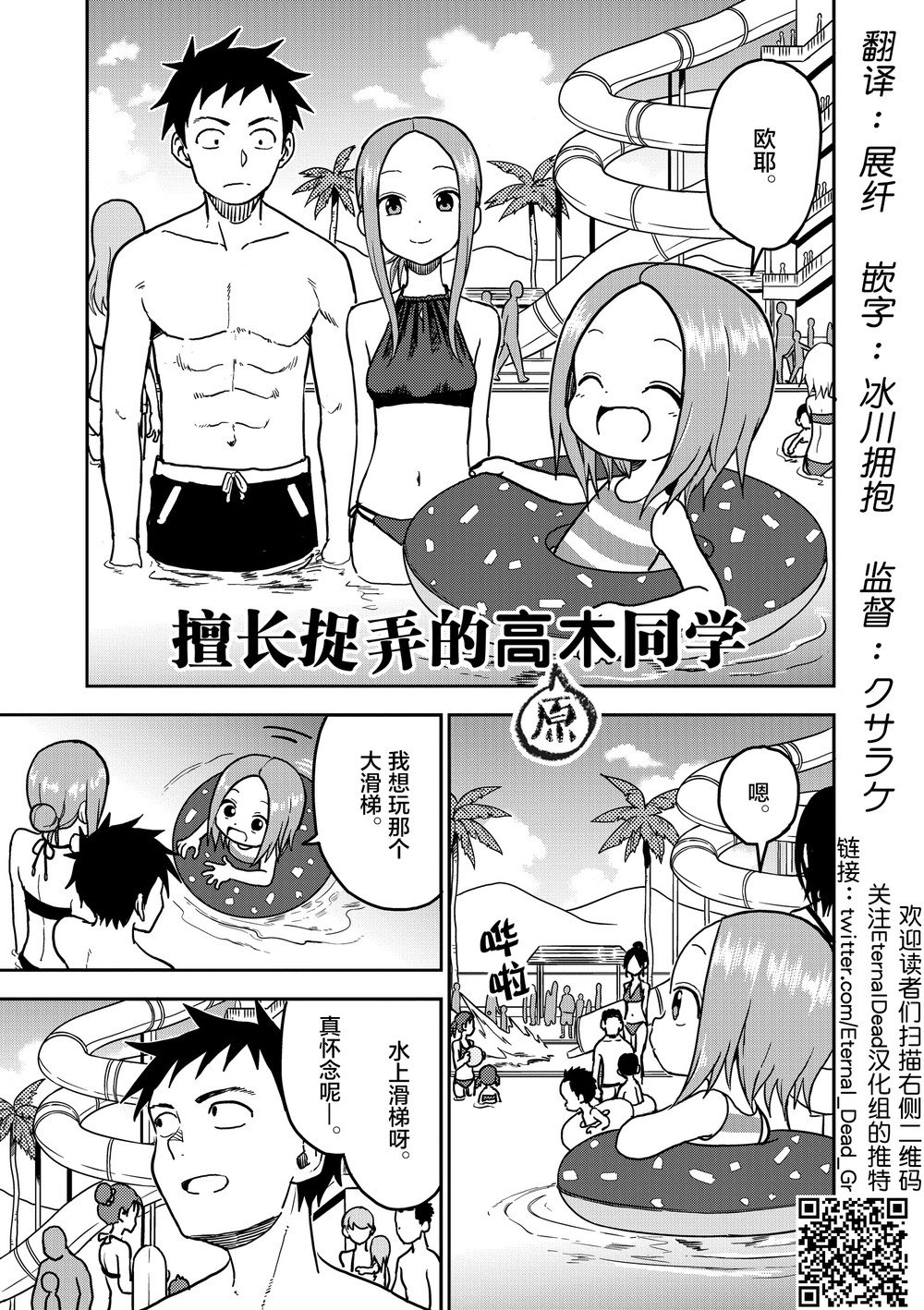 第102话
