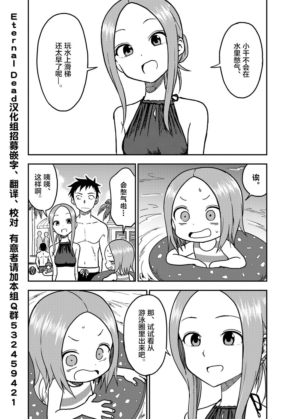 第102话