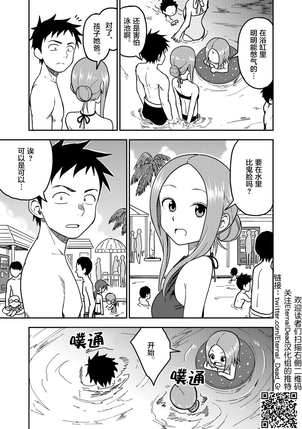 第102话