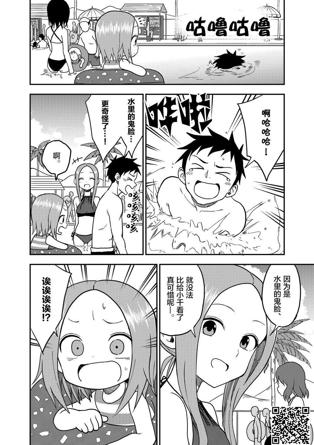 第102话