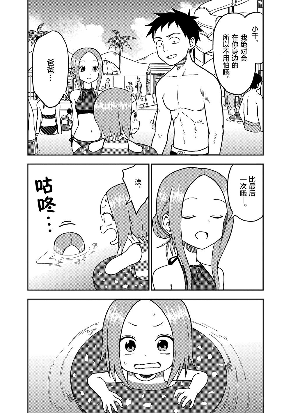第102话
