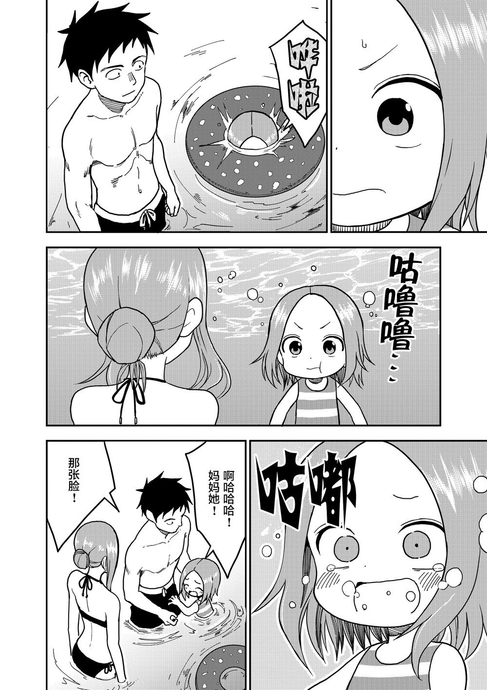第102话