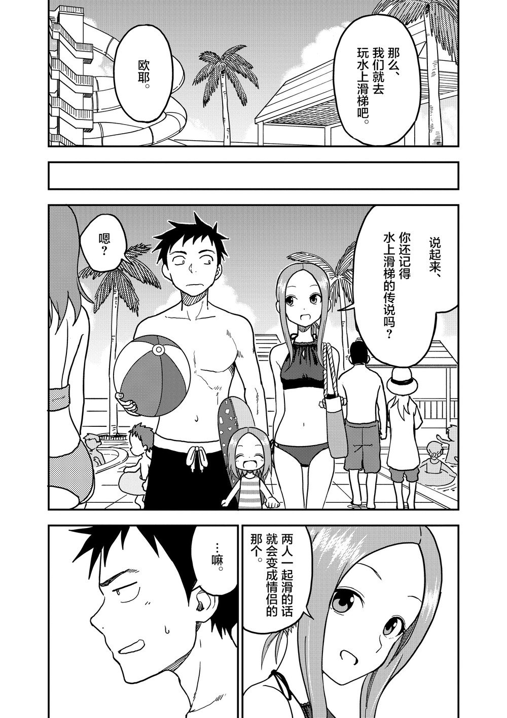 第102话