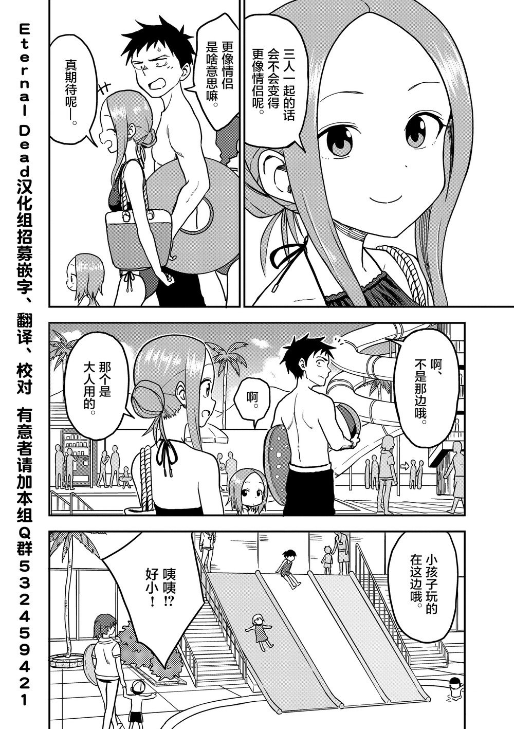 第102话