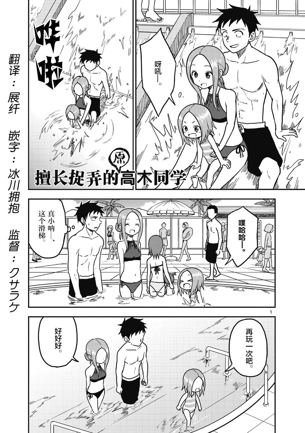 第103话