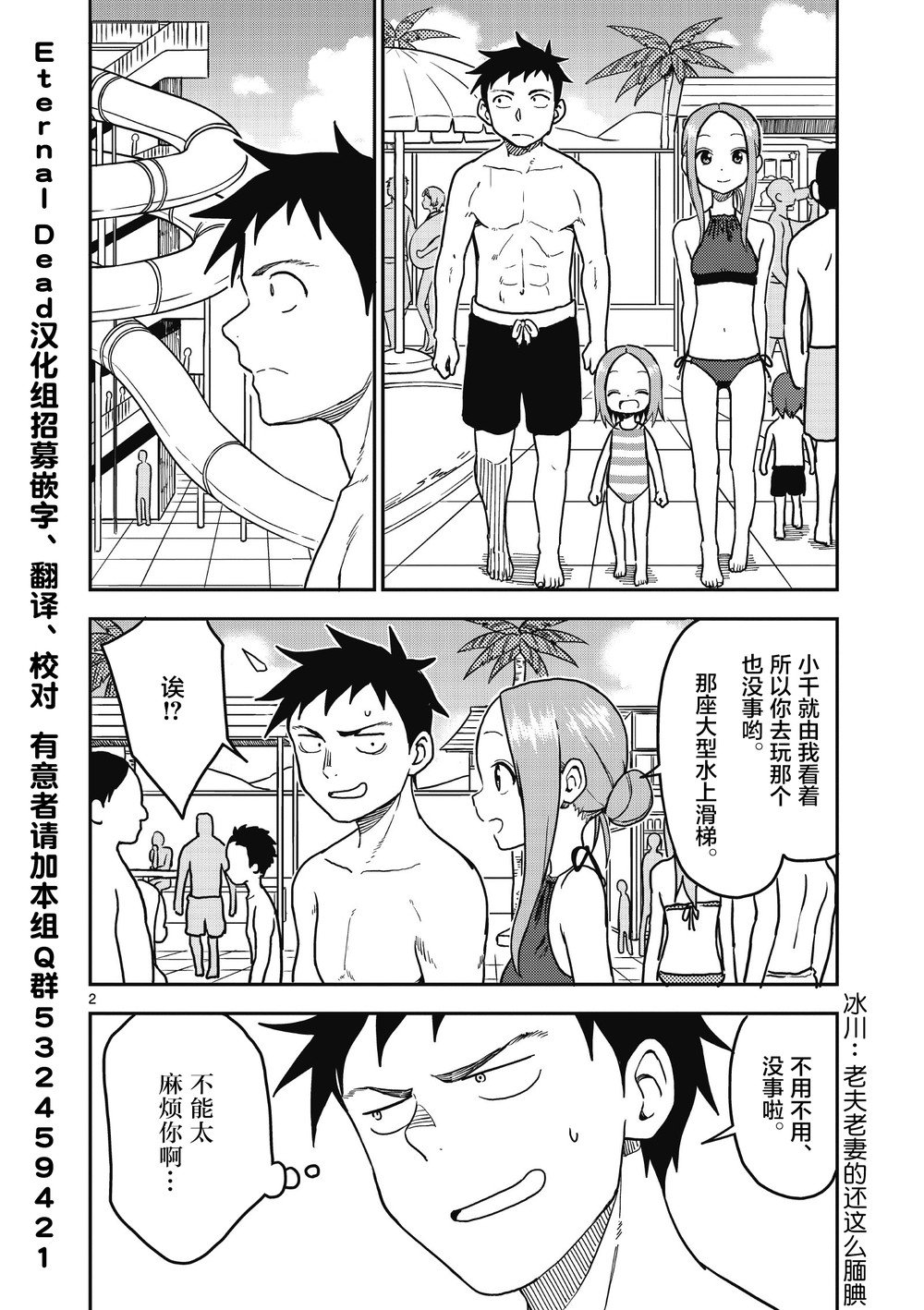 第103话