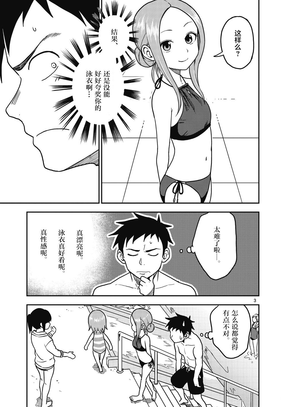 第103话